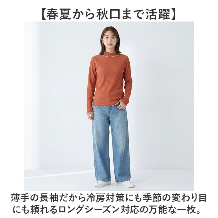 mitis Tシャツ ミティス 通販 配色メローロンT カットソー プルオーバー レディース プチハイネックTシャツ 夏 春夏 春秋 長袖 シンプル カジュアル メロートップス おしゃれ 女性 大人 オシャレ かわいい トップス レディースファッション