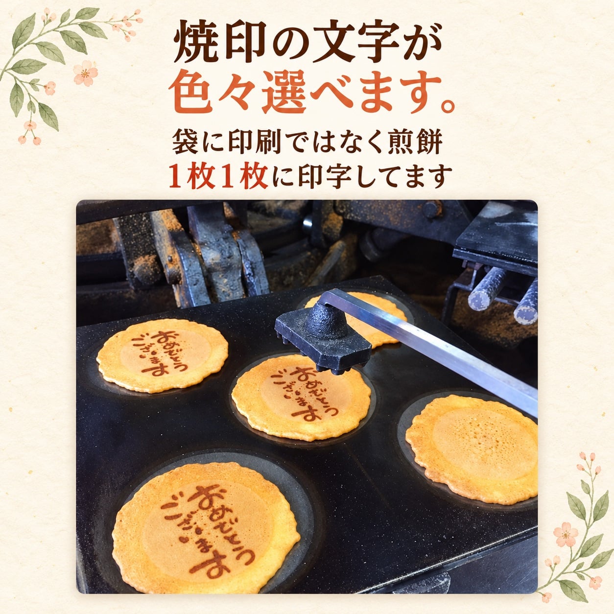 【即日発送・送料無料】選べるメッセージ煎餅 30袋入り（個包装2枚×30）感謝 ギフト お礼 挨拶 退職 送別 転勤 異動 卒業 引っ越し 職場配布 プチギフト 大量 手土産 結婚式 内祝い 母の日 父の日 敬老の日 お中元 お歳暮 ノベルティ対応可