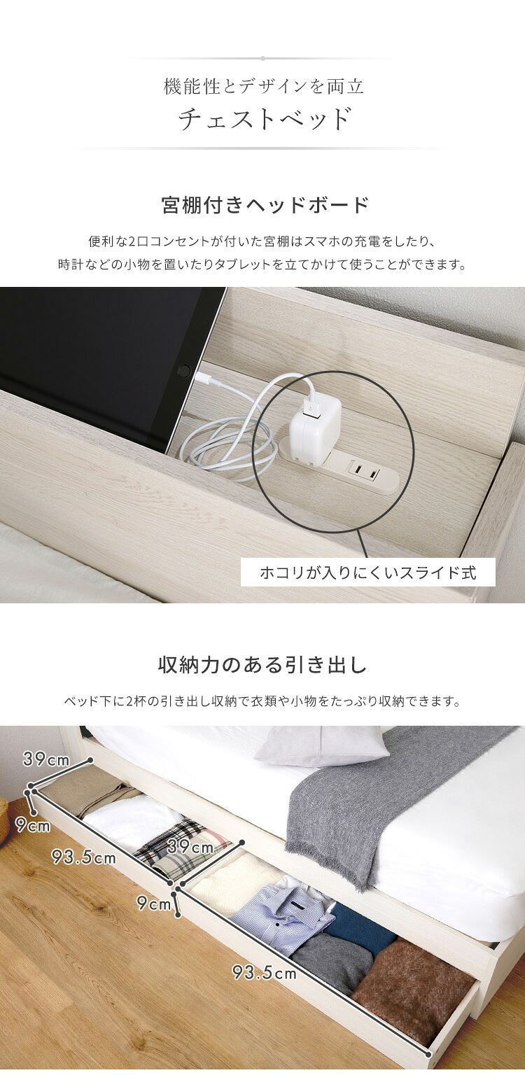 ベッド 寝具 棚・コンセント付きチェスト ボンネルコイルマットレスセット(ダブル)
