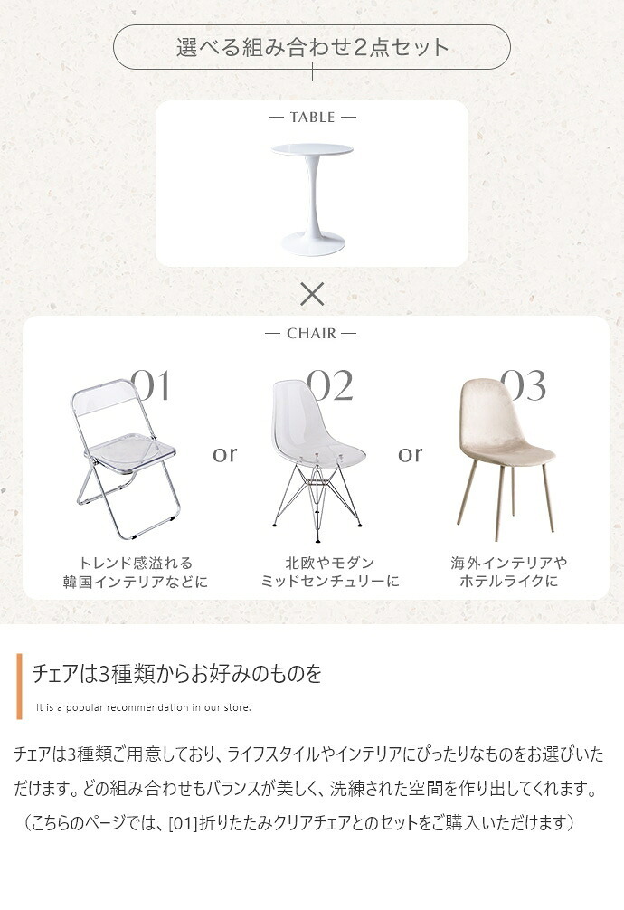 カフェテーブルセット 机 ダイニング デスク チューリップ 折り畳みクリアチェア 椅子 2点 円形 丸型 食卓 一人暮らし 白 リビング コンパクト ホワイト テレワーク 大人女子 韓国インテリア 北欧 おりたたみ 新生活