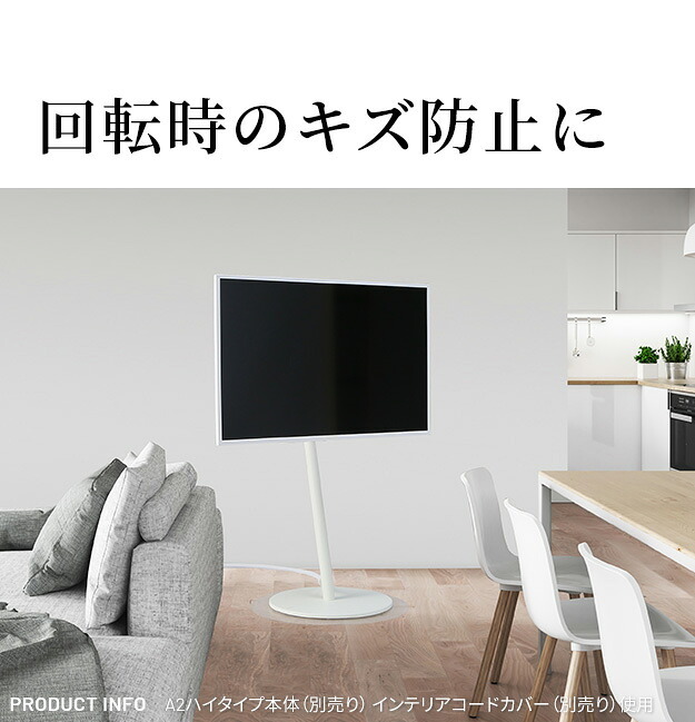 WALL A2対応キャスターモデル用床保護マット サークルタイプ(Sサイズ) テレビ台 テレビスタンド 部品 パーツ フローリング 床保護パネル 床 シート 傷防止 キズ防止 汚れ防止 保護 WALLオプション SEVENSTAND セブンスタンド 家具 新生活