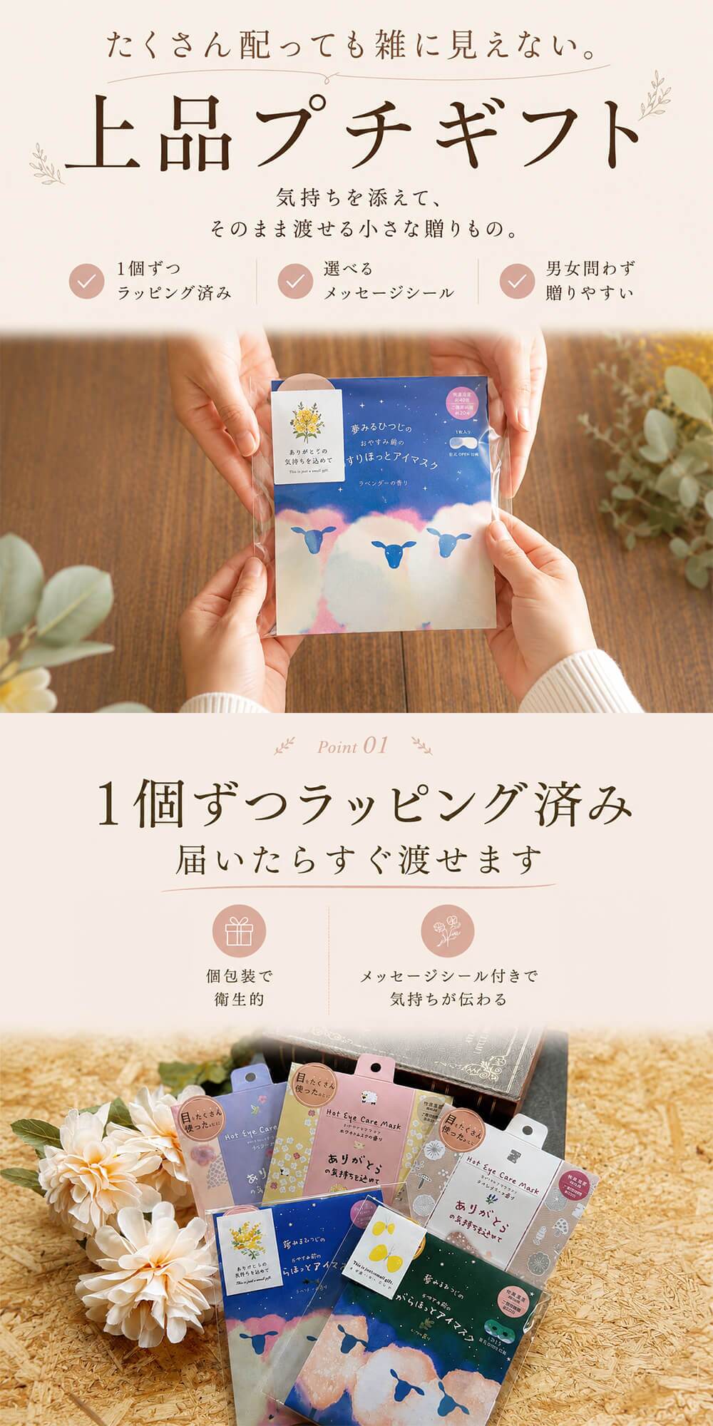 プチギフト おしゃれ アイマスク 使い捨て ちょっとした ラッピング済み 退職 個包装 50個 お世話になりました 雑貨 300円 メッセージ 大量 プレゼント 送別会 お礼 産休 産休前 ありがとう おしゃれ まとめ買い ギフト 手土産 内祝い 結婚内祝い お返し 出産内祝い 新築内祝い 成人式内祝い 引越し内祝い 入学内祝い 卒業祝い 大学入学祝い 定年退職祝い ちょっとした 消えもの