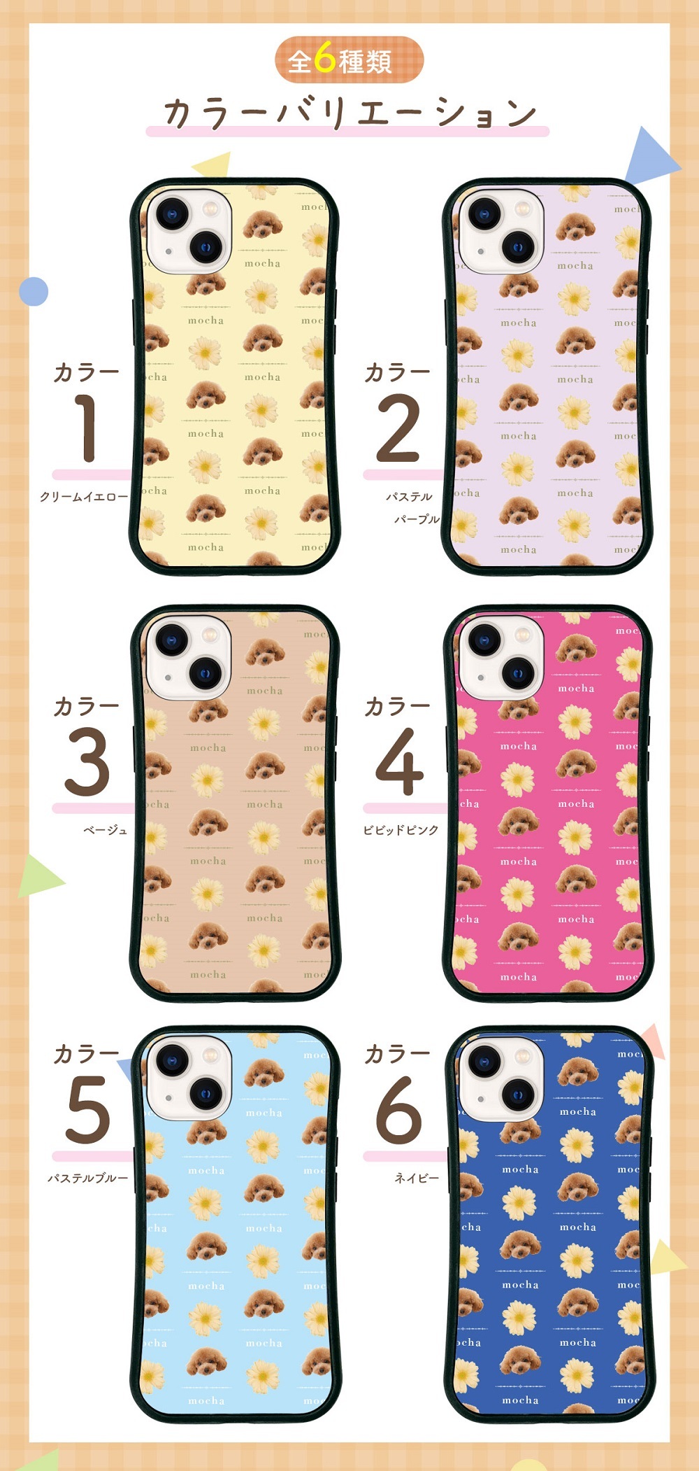 ☆画面保護ガラスフィルム 無料プレゼント☆オーダーメイド スマホケース ペット オリジナル スマホ グリップケース 耐衝撃 iphone アイフォン【うちの子シリーズ 衝撃吸収 グリップ iphoneケース フラワーリピートデザイン】 iPhone14 iPhone13 iPhone12 iPhone11 他