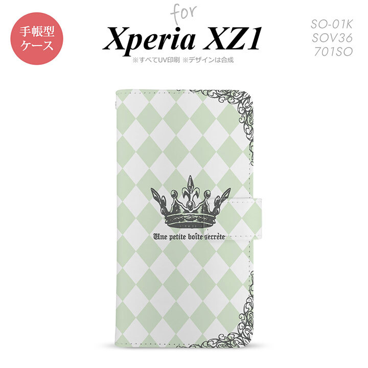 【手帳型 スマホ カバー ケース】【SO01K】【エクスペリア XZ1】手帳型 ケース SO-01K スマホ カバー Xperia XZ1 エクスペリア 王冠 緑 nk-004s-so01k-dr1456【メール便送料無料】