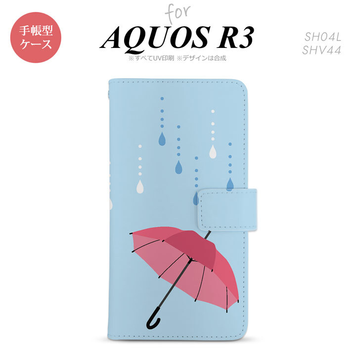 SH-04L/SHV44 AQUOS R3 手帳型スマホケース カバー 傘 水色  nk-004s-r3-dr553