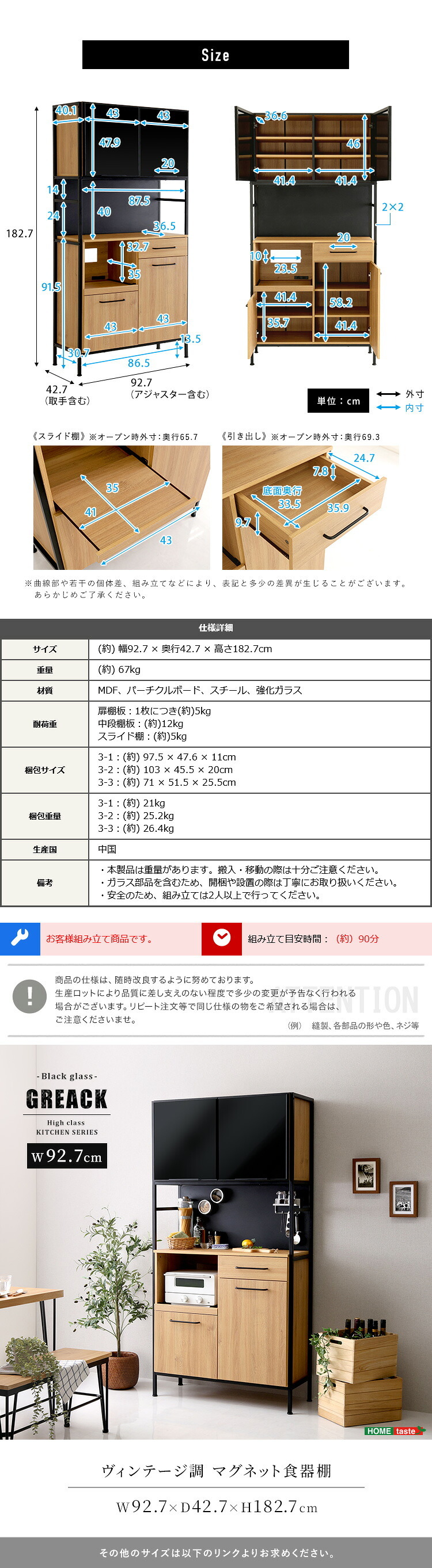 食器棚 ゴミ箱収納付き ヴィンテージ調マグネット ブラックガラス ゴミ箱収納 レンジ台 キッチンラック キッチンボード レンジボード レンジラック 炊飯器ラック モダン キッチン収納 一人暮らし 新生活：