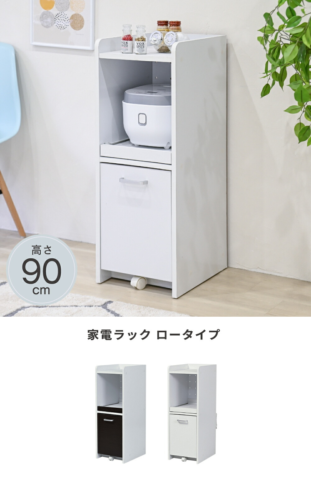 レンジ台 キッチン収納 トースターラック 約 幅 35 高さ 90 隙間収納スリムラックミニ キャスター付き ワゴン ロータイプ ：
