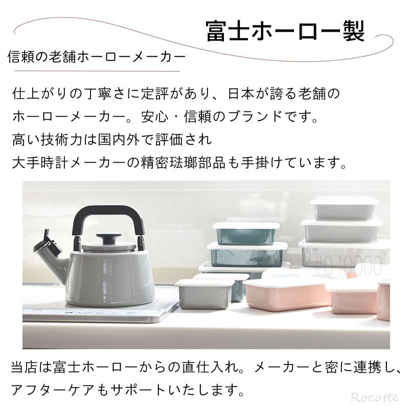 富士ホーロー せいろ 18cm 蒸し器 セット シリコンシート付き ホーロー鍋付き ih対応 竹 両手鍋 おしゃれ 離乳食 蒸し料理 弁当 セイロ 1段 少人数 小さめ 卓上 ホワイト 白 グレージュ アッシュピンク ギフト 正規品 SER-18W GG