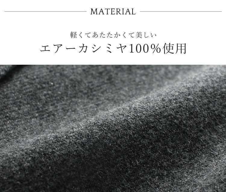 日本製 エアー カシミヤ 100％ ロング コート フォックス ファー トリミング ステンカラー 比翼仕立て 撥水 加工 秋 冬 レディース ロングコート カシミヤコート 軽量 ギフト プレゼント 6F (02000268r)