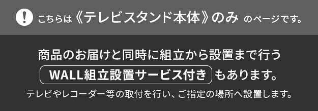 WALLインテリアテレビスタンド V2 CASTER ロータイプ 32~60v対応 テレビ台 テレビスタンド TVスタンド キャスター付き フラットベース 自立型 背面収納 コード隠し モダン おしゃれ スタイリッシュ 白 黒 木目 ホワイト ブラック