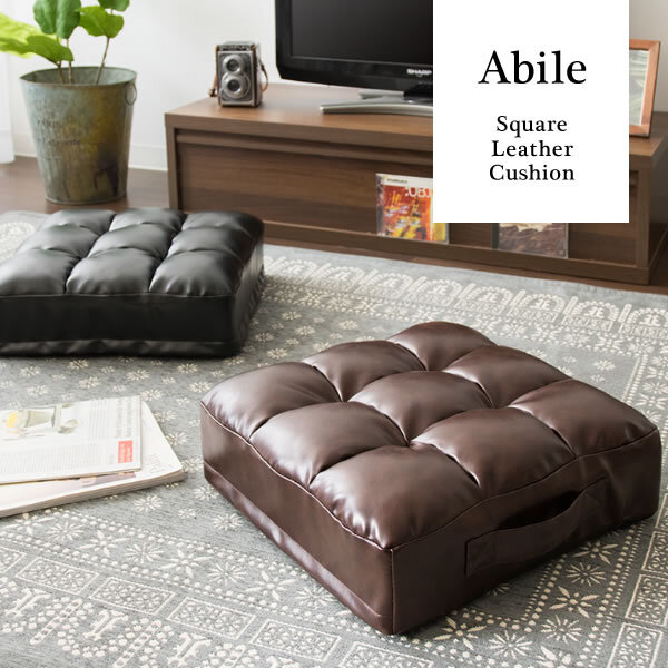 座布団 レザークッション CN-380 座布団 極厚 厚さ14cm 座り心地 スタイリッシュ Abile アビル フロアクッション リビング 革張り風 軽量 おしゃれ 北欧 男前インテリア 取っ手付き 合成皮革 かっこいい 腰痛対策 四角型 ウレタン