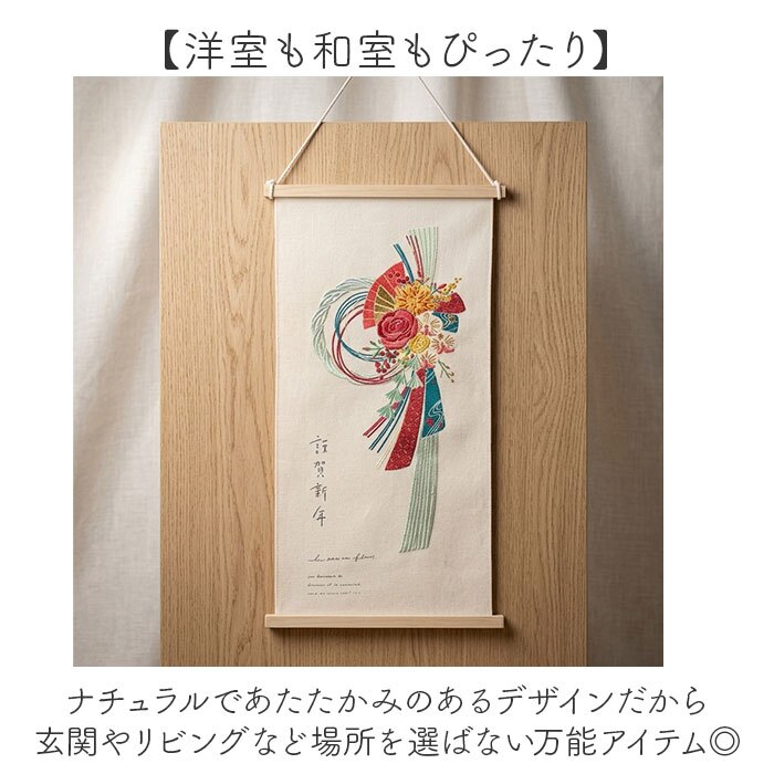 タペストリー 通販 コンパクト 刺繍タペストリー クリスマスツリー しめ飾り 壁掛けインテリア 季節ディスプレイ お正月飾り 玄関リビング 新生活模様替え 北欧風 布装飾 記念撮影 ギフト アート サンタクロース