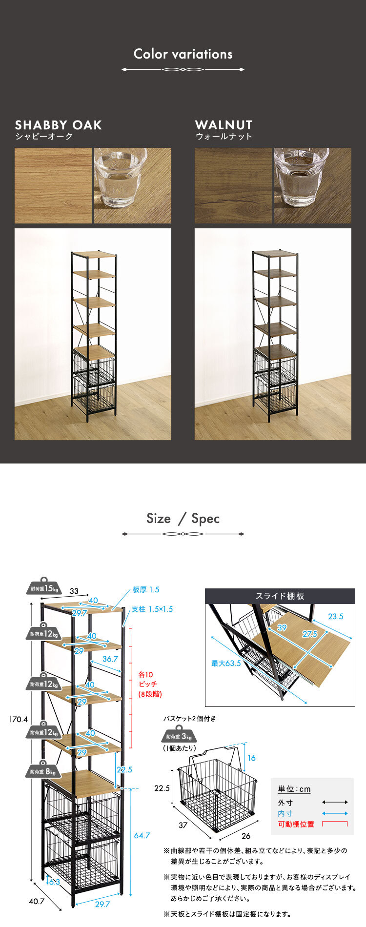 キッチンラック ヴィンテージ調 調節可能カゴ付きキッチン ハイタイプ 台所ラック キッチン収納 収納棚 キッチン家具 収納ストッカー スリムラック 台所収納ラック 省スペース 隙間収納 すきま収納 スライドトレー カゴ収納 キッチン収納棚 収納家具 整理