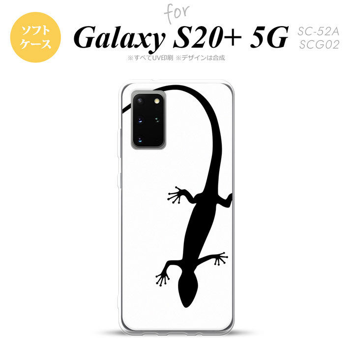 SC-52A SCG02 Galaxy S20+ 5G スマホケース ソフトケース トカゲ 白 黒 メンズ レディース nk-s20p-tp506