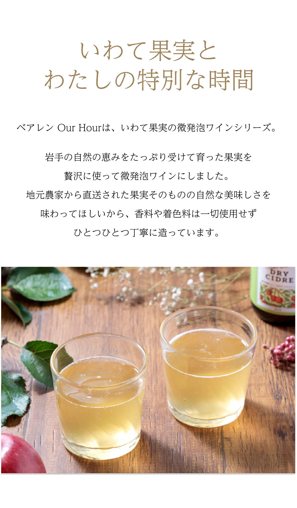 誕生日プレゼント スパークリングワイン＆シードル 飲み比べ 6種6本 セット 金賞受賞【岩手県産りんご＆ぶどう 常温OK お酒ギフト プレゼント 内祝い 誕生日 父の日 果実酒 プレゼント 贈り物 感謝 岩手 盛岡 人気 おしゃれ かわいい りんご酒 】