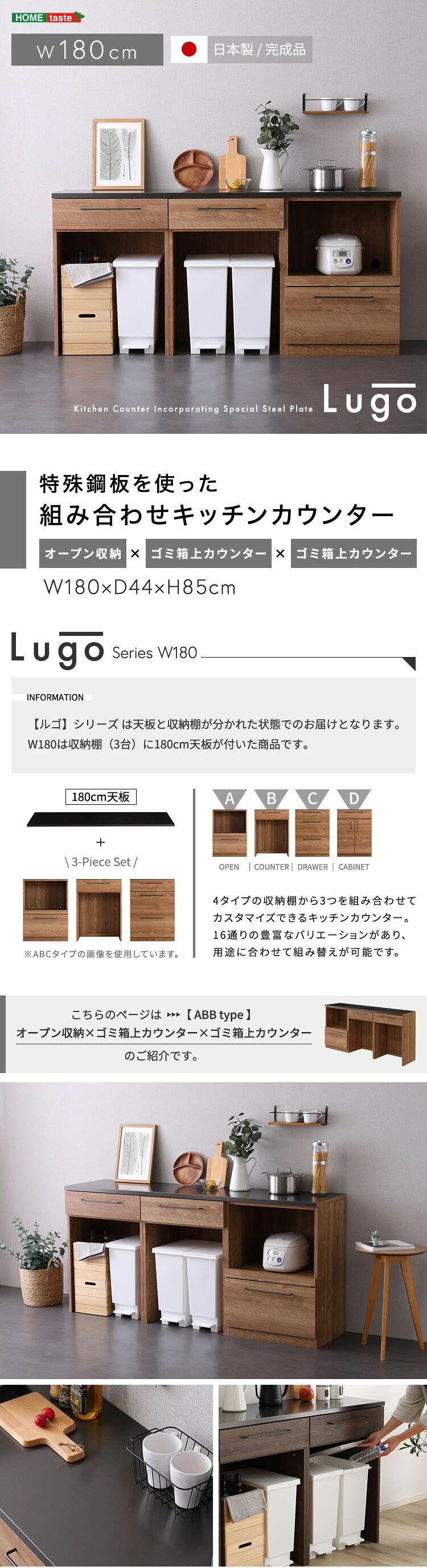 キッチンカウンター ゴミ箱収納 日本製 特殊鋼板を使った組み合わせ 180cm オープン収納+ゴミ箱上カウンター+ゴミ箱上カウンター：
