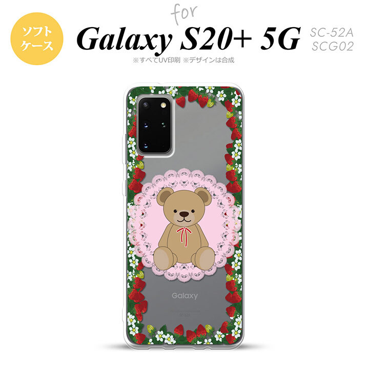 SC-52A SCG02 Galaxy S20+ 5G スマホケース ソフトケース くま イチゴ ピンク メンズ レディース nk-s20p-tp1508