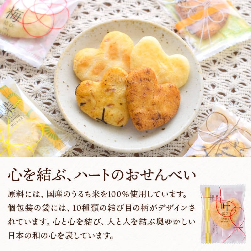 前田家 ハートのお煎餅 やさいあられ 4種ミックスセット 8個/24個 個包装 国産 煎餅 せんべい あられ おかき 詰め合わせ 国産米 ギフト 1000円ポッキリ 送料無料 メール便 MAEDAYA