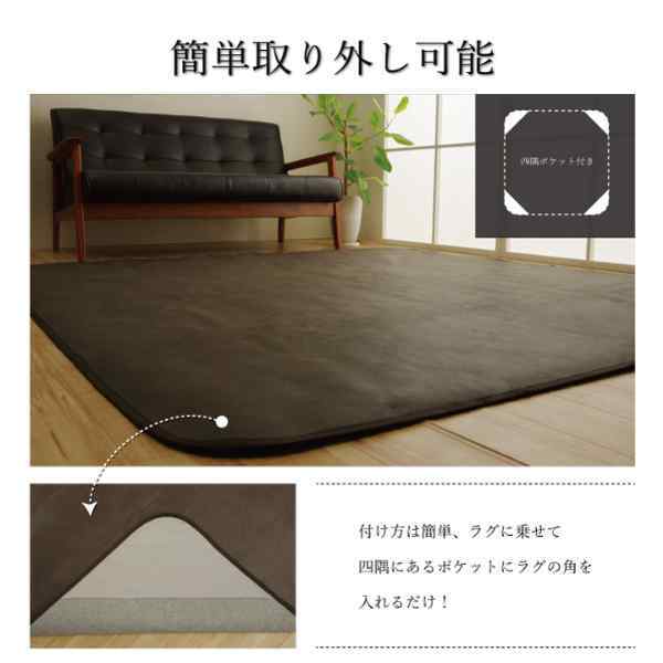 ラグカバー 引っかき傷防止 抗菌 シワになりにくい ずれにくい 約190×240cm