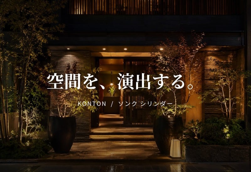 鉢カバー おしゃれ 大型 14号 9号 M S サイズ 植木鉢 KONTON コントン ソンク シリンダー 円柱 丸型 軽量 砂岩調 屋外 室内 高級 北欧 モダン ナチュラル 観葉植物用 シンボルツリー サボテン 多肉植物 特大 玄関 プランター 底穴なし チャコールグレー ウォームグレー