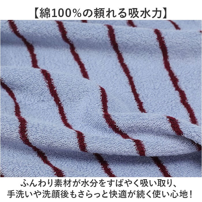 タオル ストライプ 通販 フェイスタオル 綿100 コットン  顔拭きタオル 洗顔タオル ストライプ柄 おしゃれ かわいい オシャレ 可愛い 洗面所 お風呂 キッチン 手拭きタオル バスルーム 柔らかい 吸水性 旅行 プール スイミング 水泳 ジム スポーツ