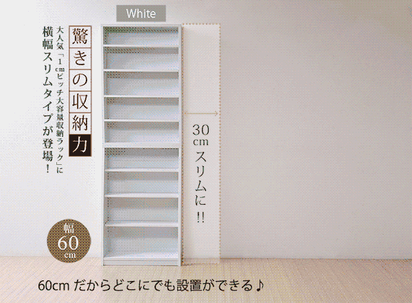 収納家具 ラック 1cmピッチ 薄型 大容量 文庫本 幅60 本棚 リビング収納 木製 本収納 コミック CD DVD