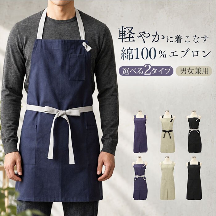 エプロン おしゃれ ワークエプロン 通販 カフェエプロン 首掛けエプロン 保育士 メンズエプロン レディースエプロン 綿 コットンエプロン ポケット付き おしゃれエプロン シンプル 無地 保育士エプロン アウトドア用 ガーデニング用 雑貨 作業用