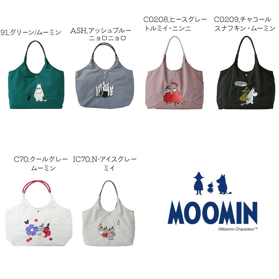 【MOOMIN】RMPK-01 刺繍 トートバッグ ムーミン 軽量 撥水加工 刺繍 デザイン 可愛い ナイロンバッグ ムーミンとその仲間たち 刺繍 お出かけ 一泊旅行 ファスナー付き ポケット お買い物 便利 持ち手 カラー ハンドルロープ おしゃれ プレゼント 母の日