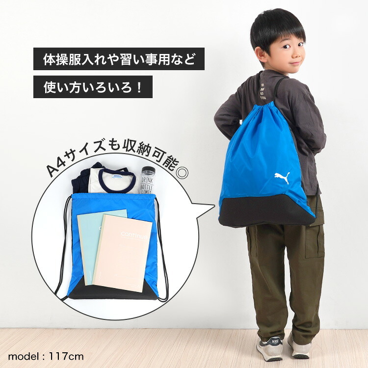 ナップサック ジムサック PUMA プーマ メンズ 男の子 スポーツ 巾着 袋 大人 子供 キッズ ジュニア 小学生 中学生 高校生 女子 軽量 体操服入れ サブバッグ シンプル かっこいい スポーツ ブランド 黒 ブラック 青 ブルー 赤 レッド ネイビー ナイロン 軽い 部活 通学 習い事