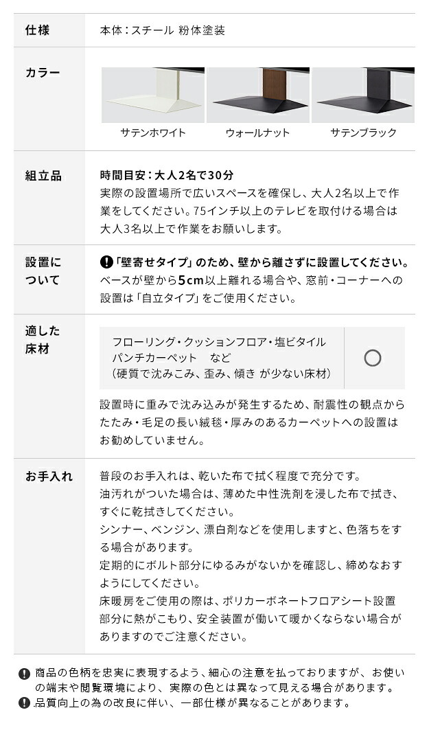 WALLインテリアテレビスタンドV4 フロアタイプ 50～100v対応 壁寄せテレビ台 TVスタンド 大型テレビ専用 背面収納コード収納 ホワイト 白 ブラック 黒 ウォールナット ブラウン 震度7耐震試験済み テレビ台 新生活