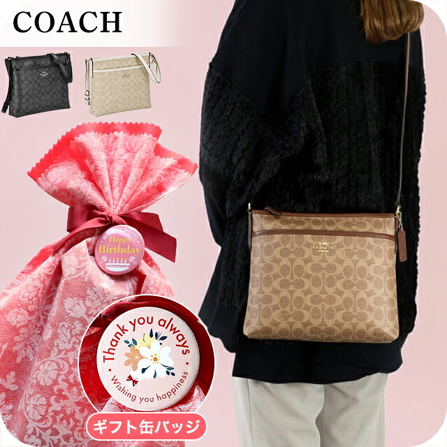 COACH コーチ 専用商品 レディース ギフトセット コーチ ショルダーバッグ レディース