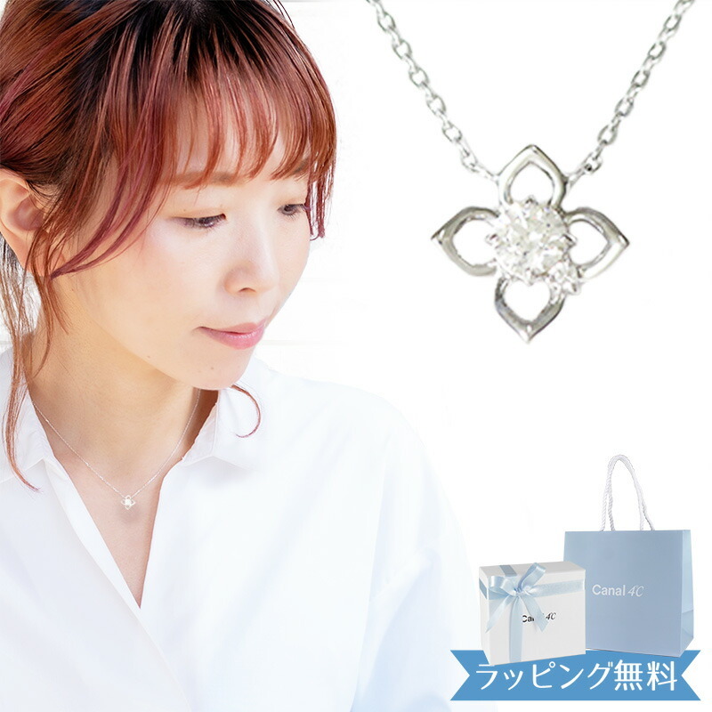 オープンSALE！5％値下げ中 リボン済＆紙袋 4°c ネックレス カナル 
