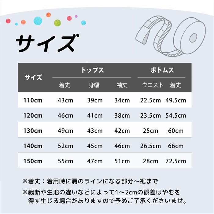 Rora 子供服 通販 キッズセットアップ 長袖 トレーナー女の子 ガールズおしゃれ上品 通学通園小学生 秋服冬服春服 かわいい トップス カジュアル 保育園 スカート 幼稚園 上下セット おでかけ ギフトプレゼント