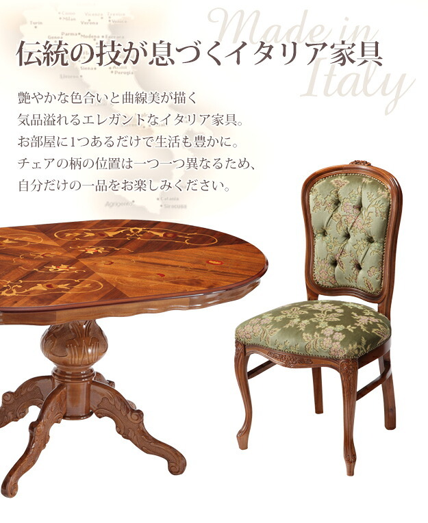 イタリア 家具 ヨーロピアン ヴェローナクラシック ダイニング5点セット:テーブル幅135cm+チェア-金華山4脚 猫脚 金華山織り ヨーロッパ家具 クラシック 輸入家具 アンティーク風 イタリア製 ブラウン おしゃれ 高級感 エレガント 木製 天然木 新生活