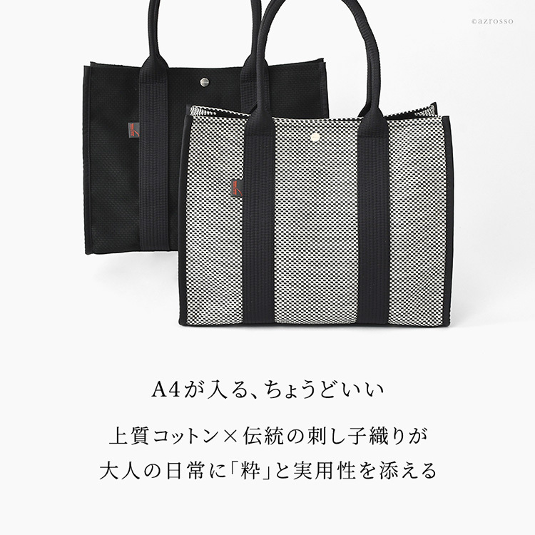 日本製 三河木綿 スクエア トートバッグ コットン キャンバス バッグ メンズ 大容量 軽量 黒 通勤 帆布 バッグ カジュアル バッグ サシッコ 刺し子 バッグ 軽い 布 綿 100% 刺し子織り バッグ 黒 グレー バッグ 底鋲 帆布トート バッグ ポケット ビジネストート sasicco
