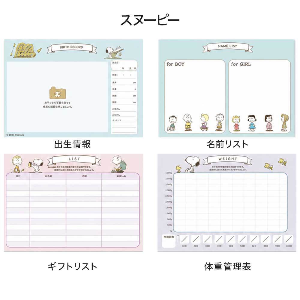エコー写真アルバム &mom アンドマム サンスター文具 選べる3柄 スヌーピー ディズニー ベビーミッキー すみっコぐらし マタニティ アルバム エコーアルバム 母子手帳ケース 妊娠 記録 出産祝い プレゼント 日本製