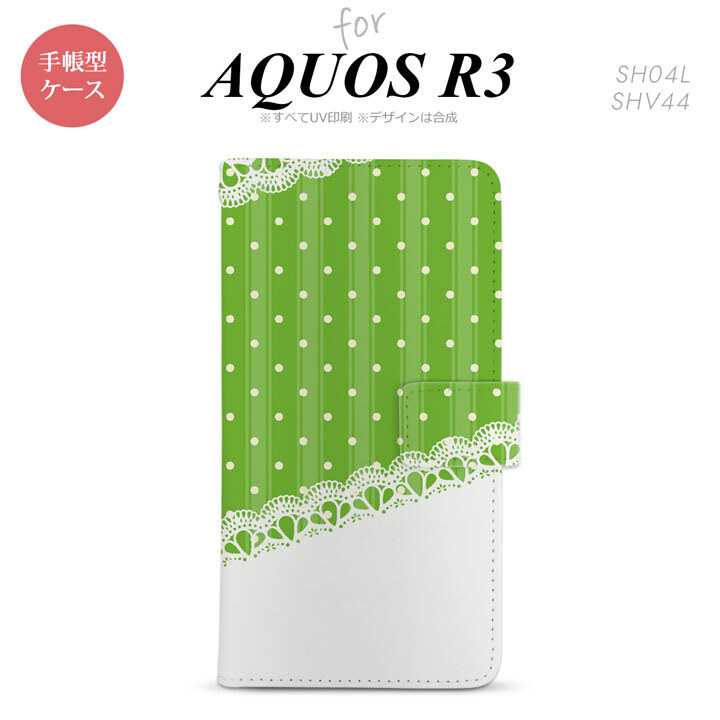 SH-04L/SHV44 AQUOS R3 手帳型スマホケース カバー ドット レース 緑  nk-004s-r3-dr1615