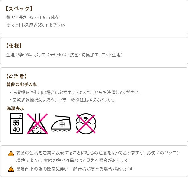 ボックスシーツ シングル ベッド フランスベッド 伸縮ボックスシーツ シングルサイズ 寝具 マットレス シーツ 伸縮フィット 丸洗い 洗える ニット 抗菌防臭加工 日本製 国産 肌触りがいい