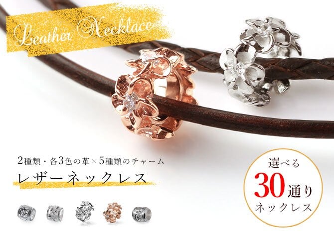 選べるチャーム レザー ハワイアンジュエリー ネックレス 革 レザー 革ひも チョーカー 国産革ひも 4ツ編み レディース メンズ 彼女 彼氏 妻 夫 記念日 誕生日プレゼント メール便送料無料 sp92508 sp85416 sp33601 sp33801 sp2866 sp56909 select ハロウィン 【品番：SN-003】