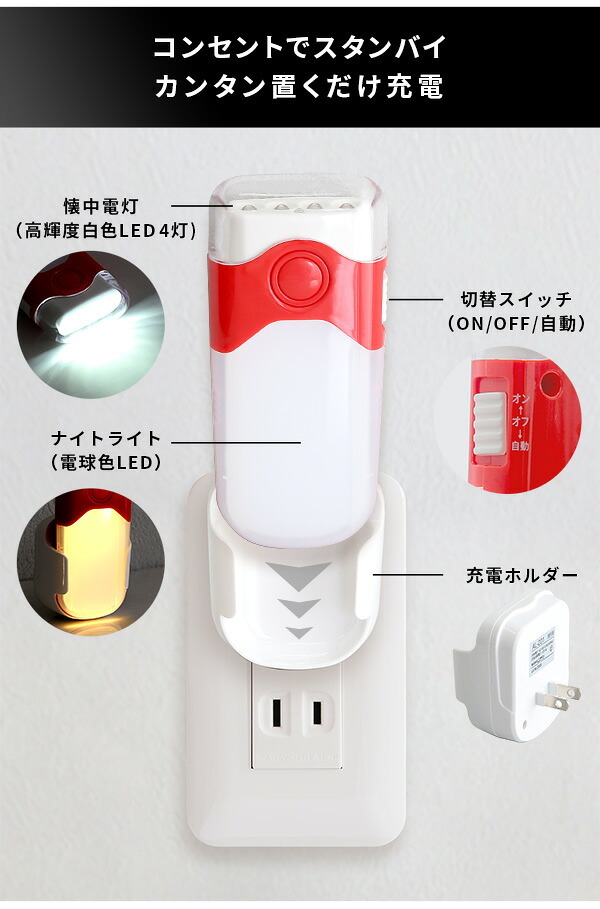 多機能 LEDセンサーライト 停電 災害 LED センサーライト ライト 置くだけ充電 屋内用 自動 点灯 充電 ナイトライト ほんのり 常夜灯 階段 玄関 サイド 足元灯 非常灯 懐中電灯 小型ライト 新築祝い 引越し祝い