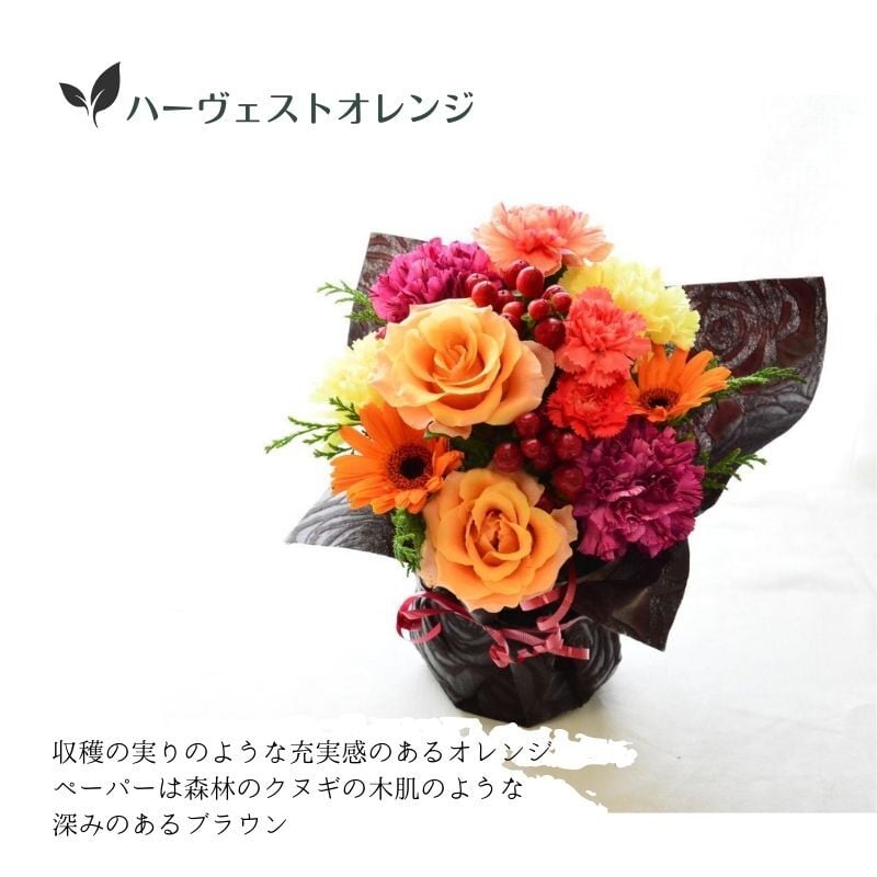 誕生日 花 即日発送　生花 フラワーアレンジメント フラワーギフト プレゼント 送料無料 色が選べる アレンジメント お礼 お祝い 展示会 発表会 お見舞い 楽屋花 退職祝い お彼岸 お供え ほんの気持ち プレゼント ギフト つつむ 土日発送