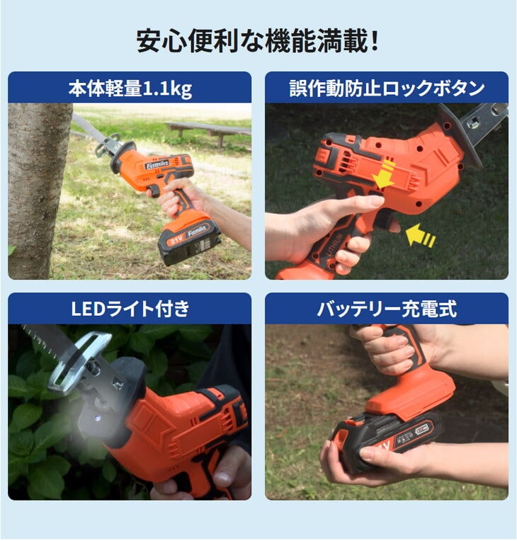 充電式コードレス電動ノコギリ6点セット 防刃手袋付き