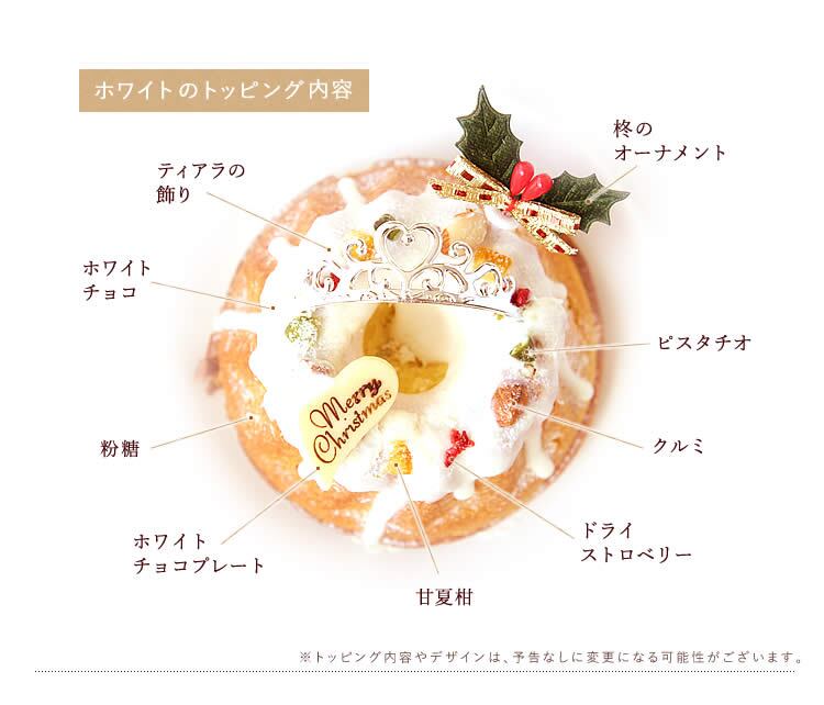 ＼早割！／ クリスマスケーキ クリスマスプレゼント 予約 2026 クグロフ いちご ホワイト チョコ チョコレート 1人用 お芋 さつまいも 女子会 女の子 ギフト クリームなし お取り寄せ 3号 1人 スイーツ お菓子 洋菓子 可愛い かわいい おしゃれ おいもや