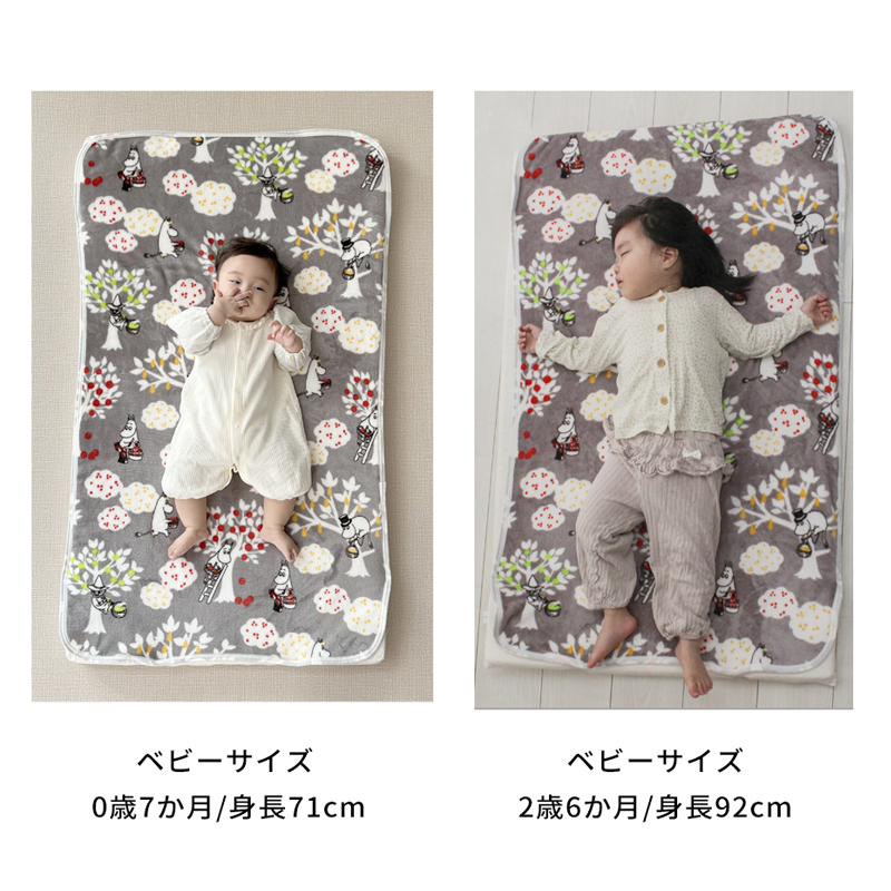 MOOMIN BABY ムーミン あったかベビーシーツ (グレー) | 70×120 60×120 60×90 敷パッド ミニ 赤ちゃん 敷き毛布 ベビー布団 カバー 秋 冬 暖かい あったか フランネル