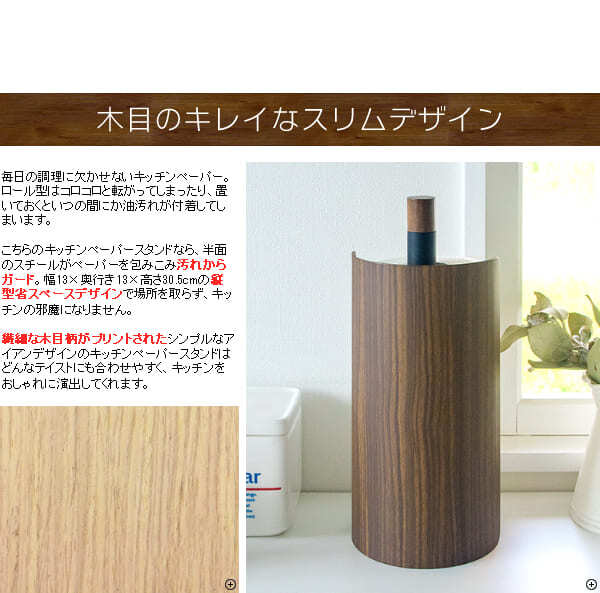 キッチンペーパースタンド KP-400M キッチンペーパーホルダー 縦型 置き型 スリム 省スペース 木目 スチール 便利 おしゃれ 北欧 スタンド 簡単 キッチン 台所 片手で切れる タワー キッチン収納 クッキングペーパー 天然木