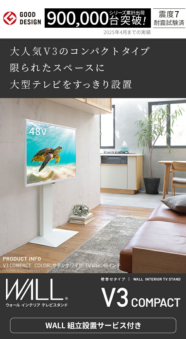 組立設置付き WALLインテリアテレビスタンドV3 COMPACT 24~55v対応 壁寄せテレビ台 TVスタンド 背面収納 コード収納 ミニ 小型 コンパクト ホワイト 白 ブラック 黒 ウォールナット ブラウン ホワイトオーク 木目 TVラック 薄型 新生活
