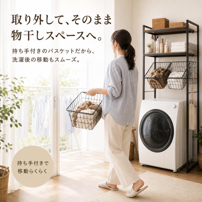ランドリーラック バスケット2個付き 伸縮 幅66.5～90cm 洗濯機ラック 洗濯機上収納 木製棚2段 可動棚 ランドリーバスケット 洗濯かご 収納棚 ランドリー収納 洗面所 脱衣所 省スペース おしゃれ 北欧 ホワイト ブラック