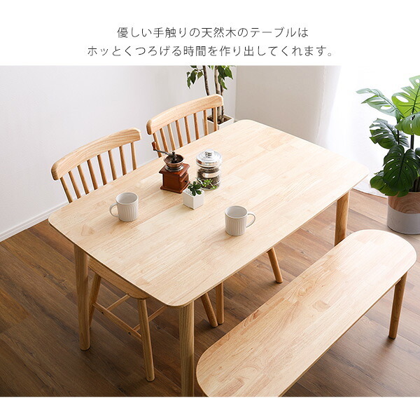 ダイニング4点セット 120cm幅 新生活