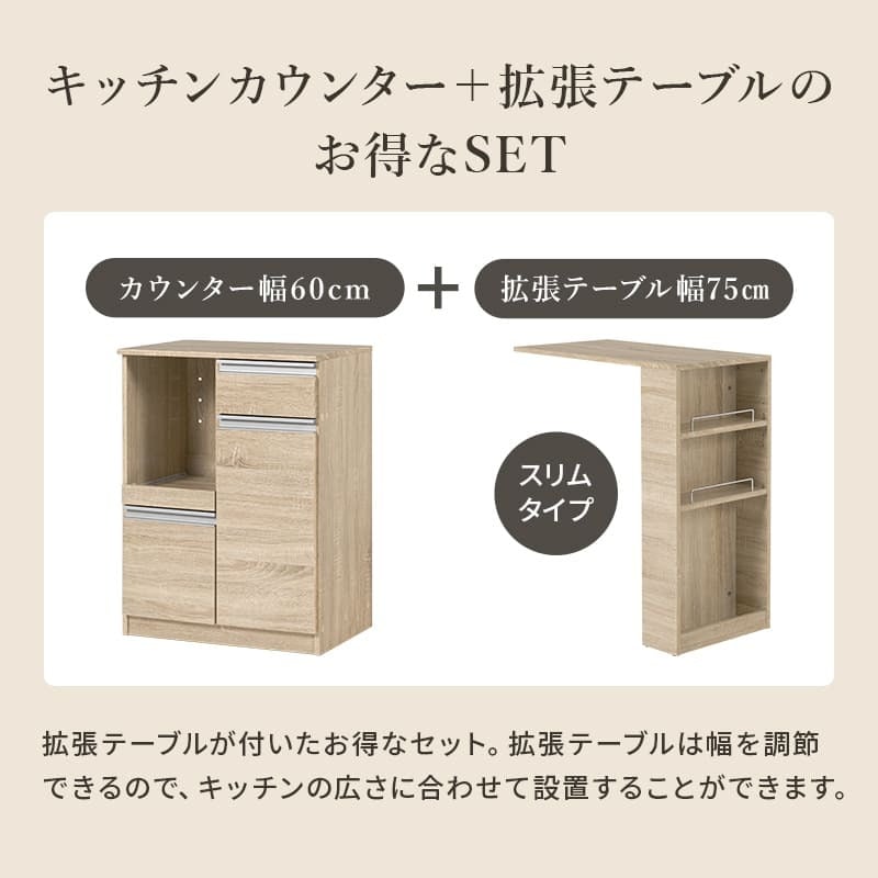 食器棚 ゴミ箱収納付き 伸縮キッチンカウンター コンセント付き カウンター キッチン収納 すき間収納 スライド棚 炊飯器ラック レンジ台 トースターラック 収納 家電収納 扉付き棚 引出し 木目調 稼働棚 ストック キッチン 寝室 リビング 北欧 ：
