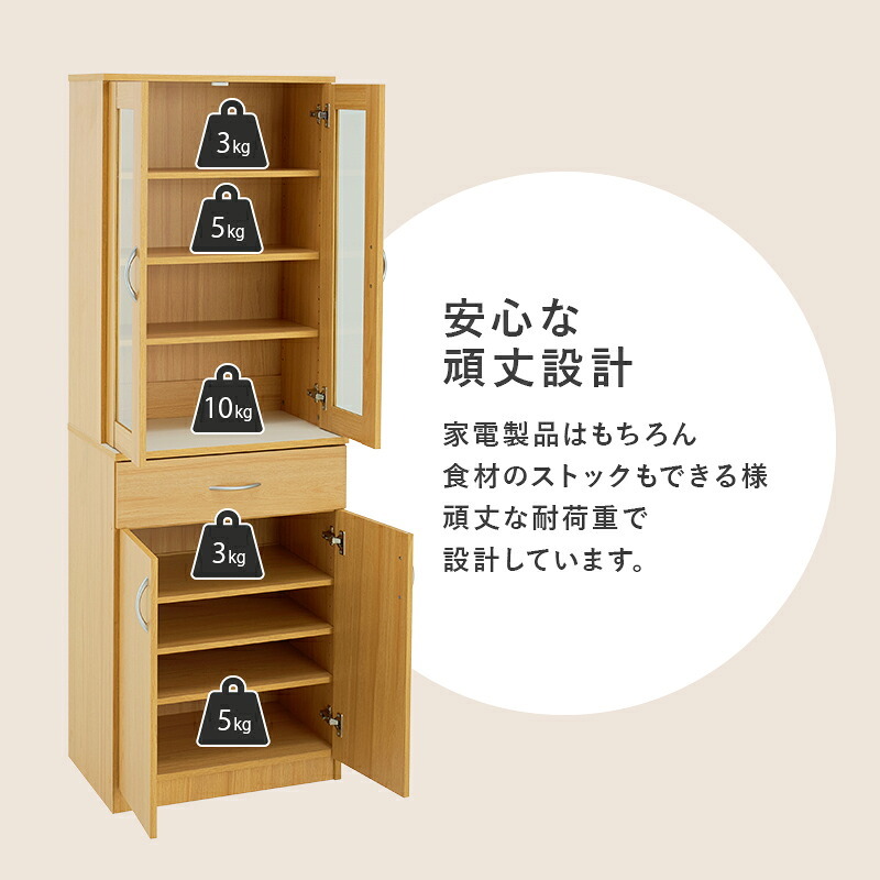 食器棚 キッチン収納 キッチンボード スリムタイプ 可動棚付き 幅59cm 高さ182cm 隙間 キッチンラック 省スペース 大容量 扉収納 引出し収納 食器 食品ストック 多機能収納 調理器具 整理整頓 北欧 天然木 木目調 ナチュラル ホワイト 新生活